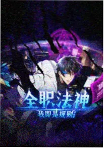 小说 山海食肆 封面
